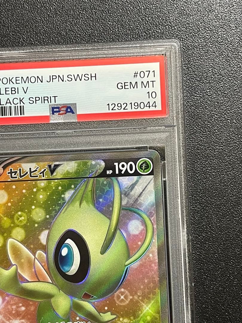 【PSA10】セレビィV SR JET-BLACK SPIRIT