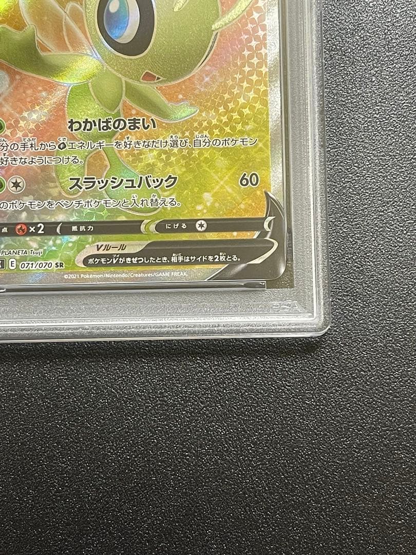 【PSA10】セレビィV SR JET-BLACK SPIRIT