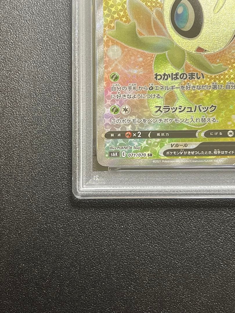 【PSA10】セレビィV SR JET-BLACK SPIRIT