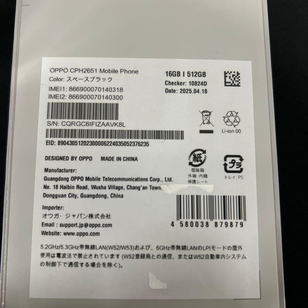 OPPO Find X8 スペースブラック CPH2651