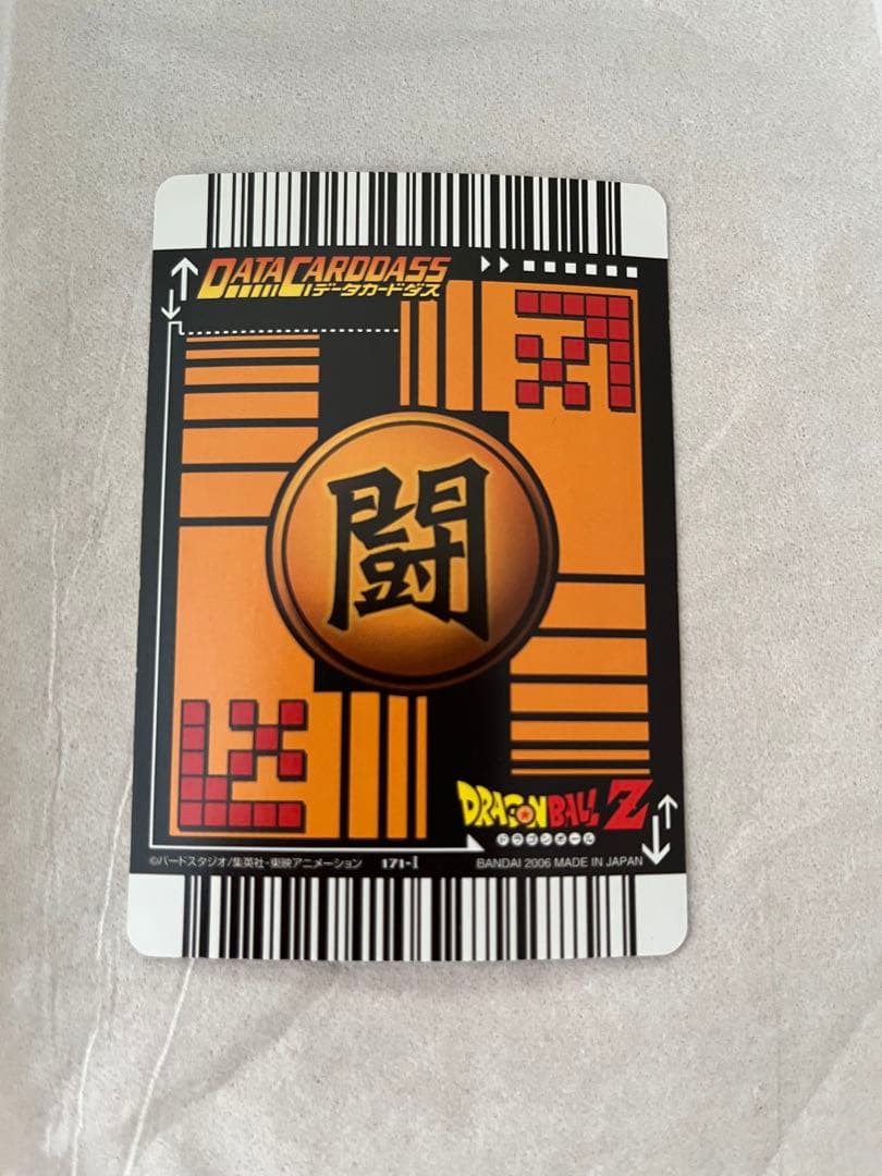 【まとめ売り】ドラゴンボール データカードダス