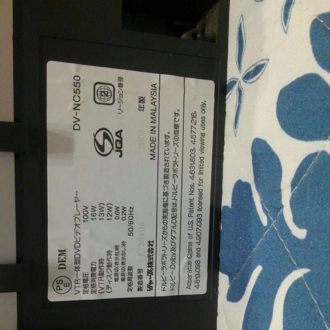 ビデオ　DVDデッキ