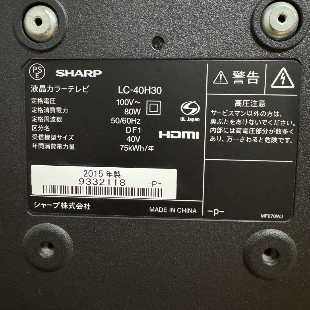 シャープ 40V型 液晶テレビ AQUOS LC-40H30 裏番組録画対応