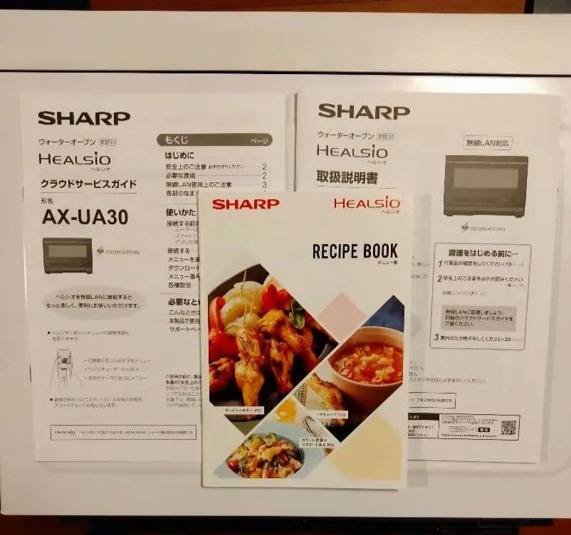 シャープヘルシオ　AX-UA30-W【ジャンク】