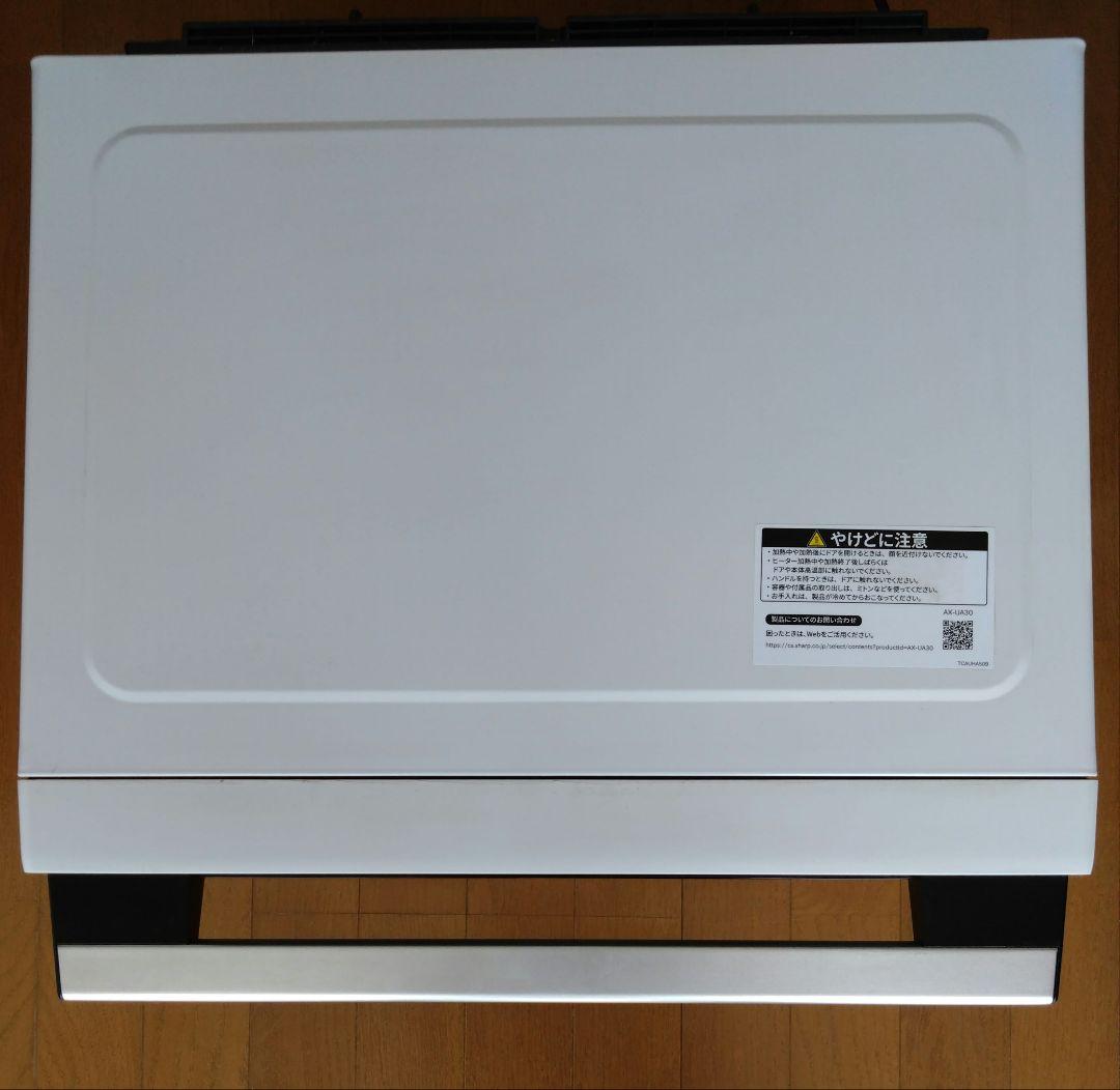 シャープヘルシオ　AX-UA30-W【ジャンク】