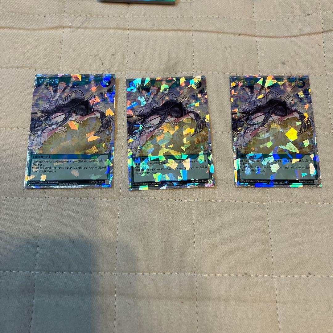 オーバーラッシュレア