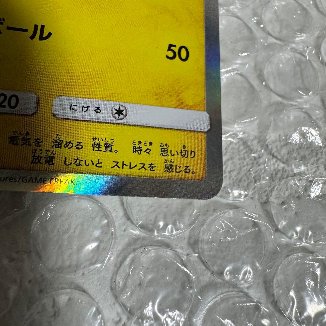 ヨコハマのピカチュウ　ポケカ