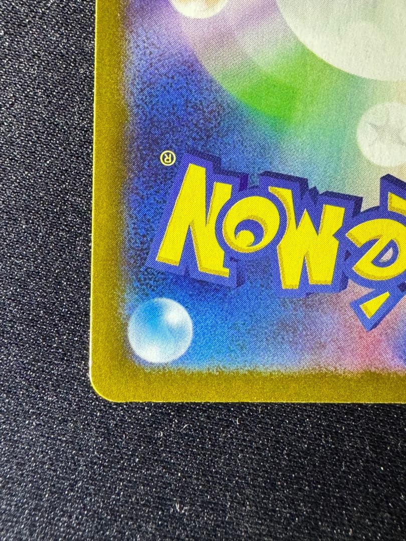 ポケモンカード　ヒロシマのピカチュウ①