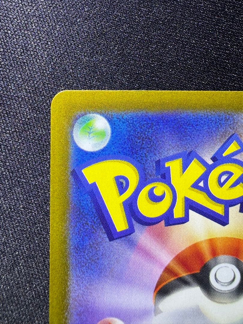 ポケモンカード　ヒロシマのピカチュウ①