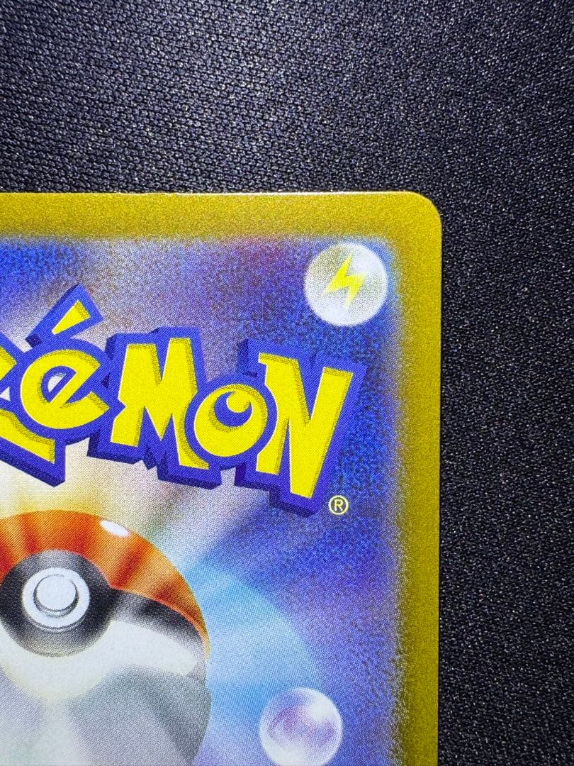 ポケモンカード　ヒロシマのピカチュウ①