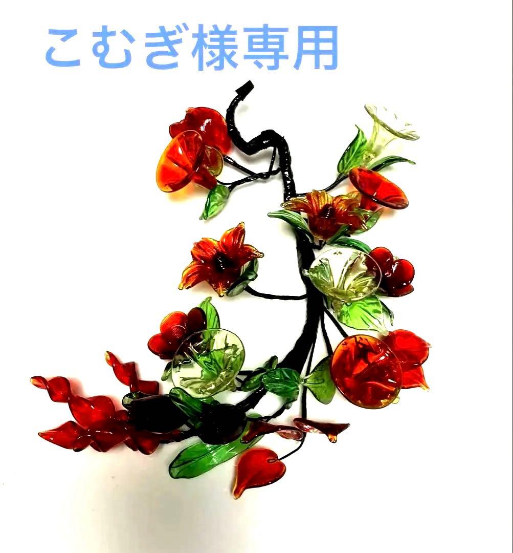 琉球ガラス　花と葉の装飾品