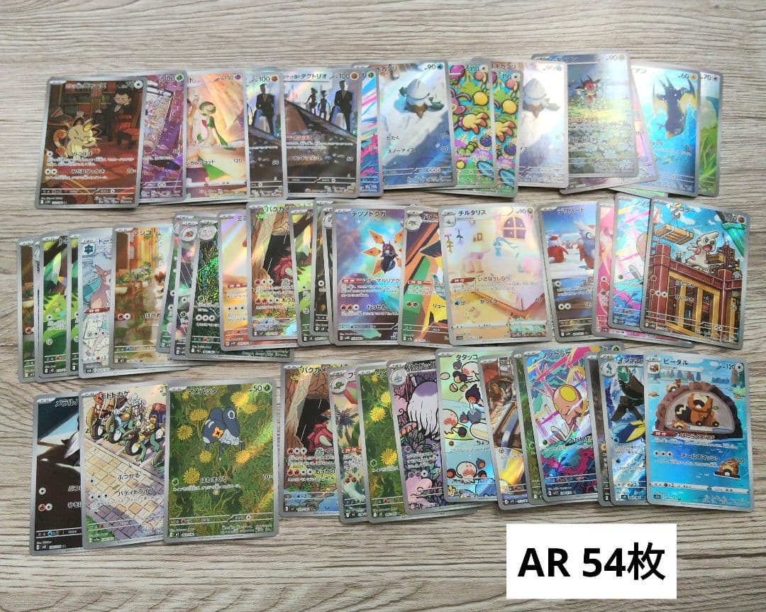 ポケモンカード AR 54枚セット　ロケット団のニャース
