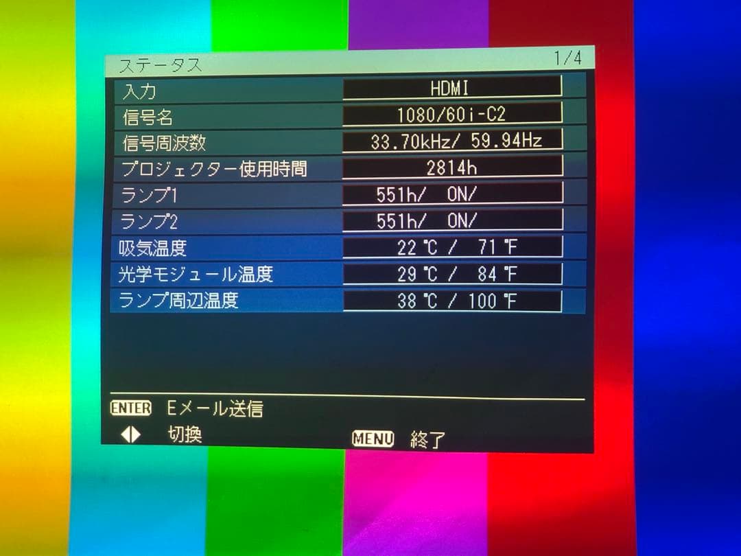 Panasonic PT-DX610S ★6500ルーメンランプ使用各551時間