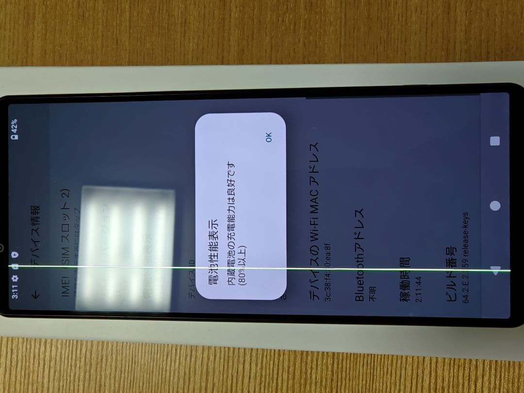 【ジャンク】SONY Xperia 5 IV SoftBank版