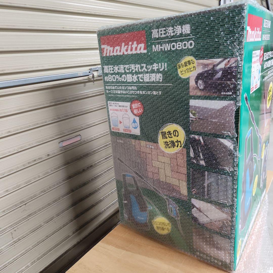 Makita 高圧洗浄機 MHW0800 新品・未使用