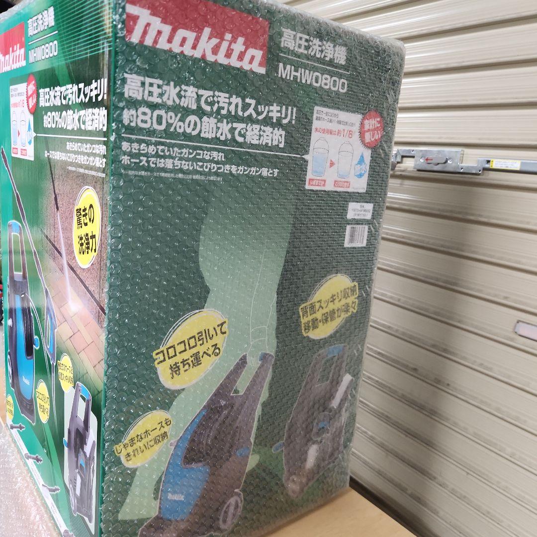 Makita 高圧洗浄機 MHW0800 新品・未使用