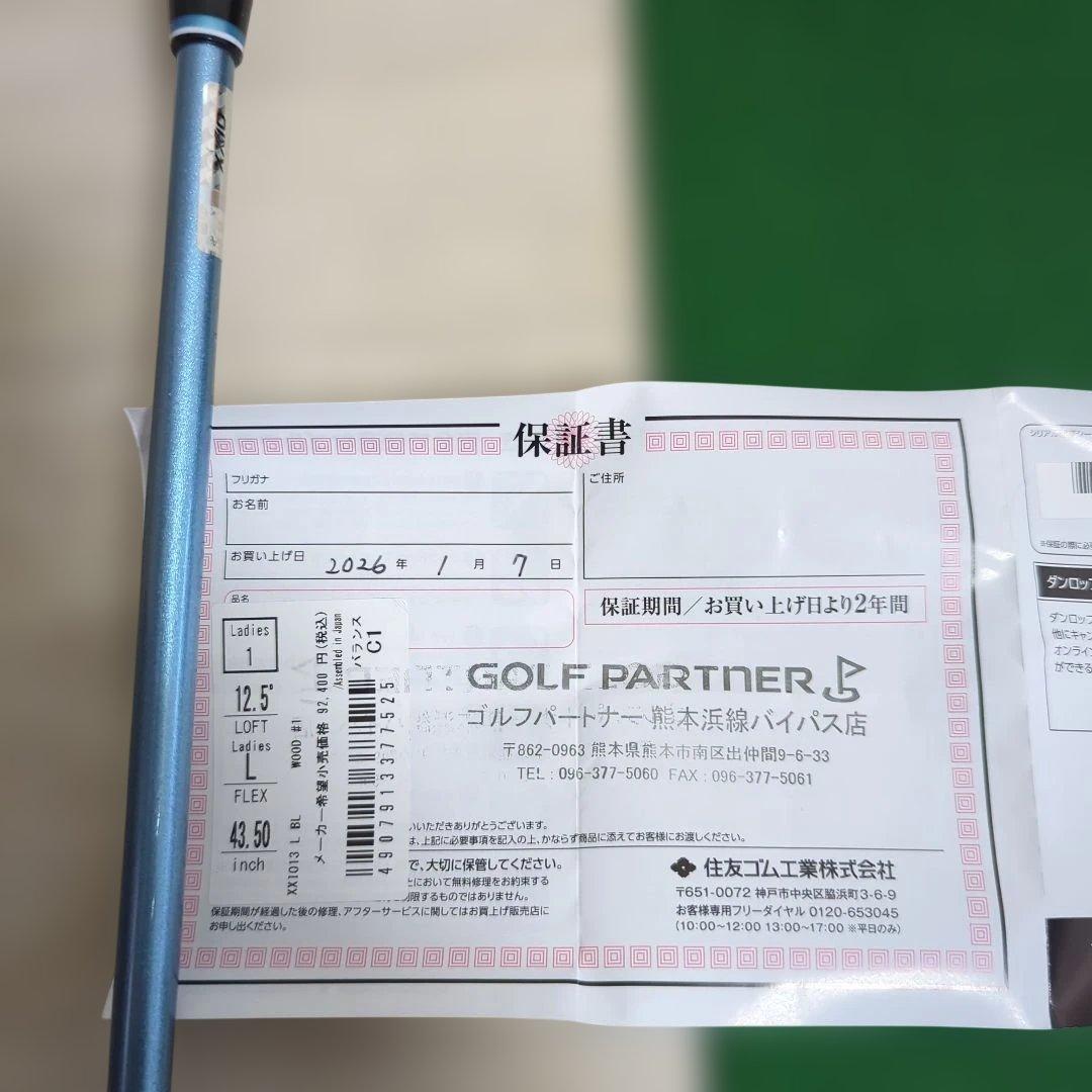 XXIO13 　レディースドライバー ブルー 　ロフト12.5 　Lシャフト