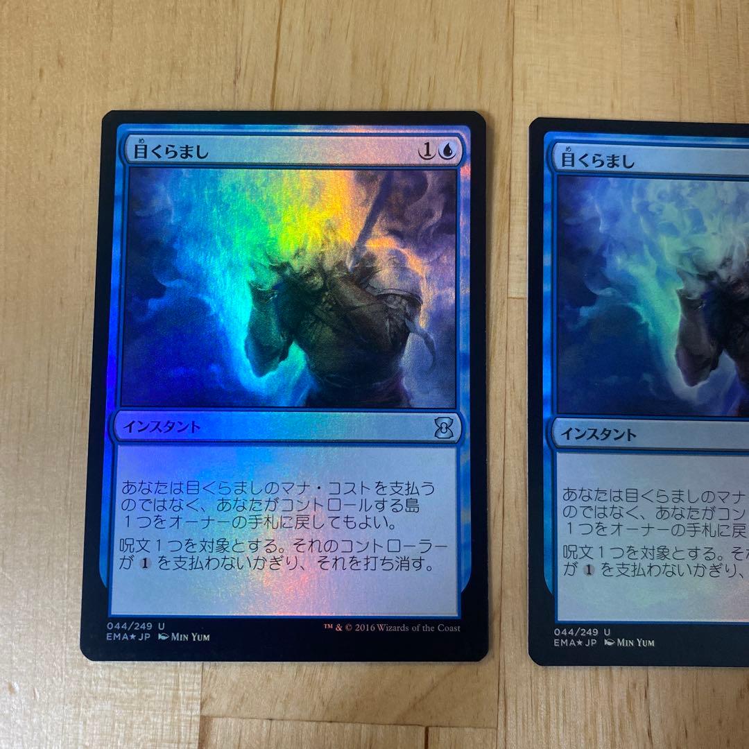 MTG 目くらまし 日本語foil 3枚 EMA