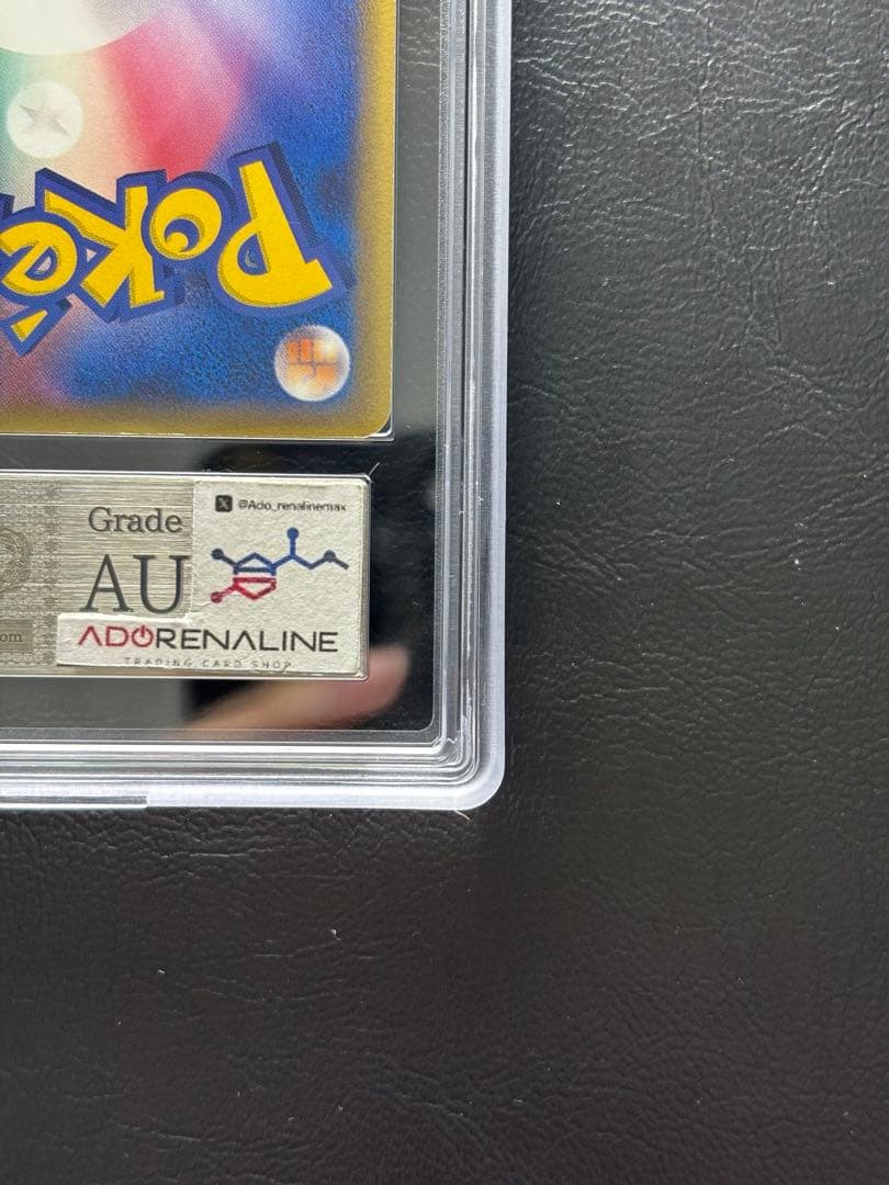 【ARS AU 真贋鑑定】レックウザex δ-デルタ種 028/068