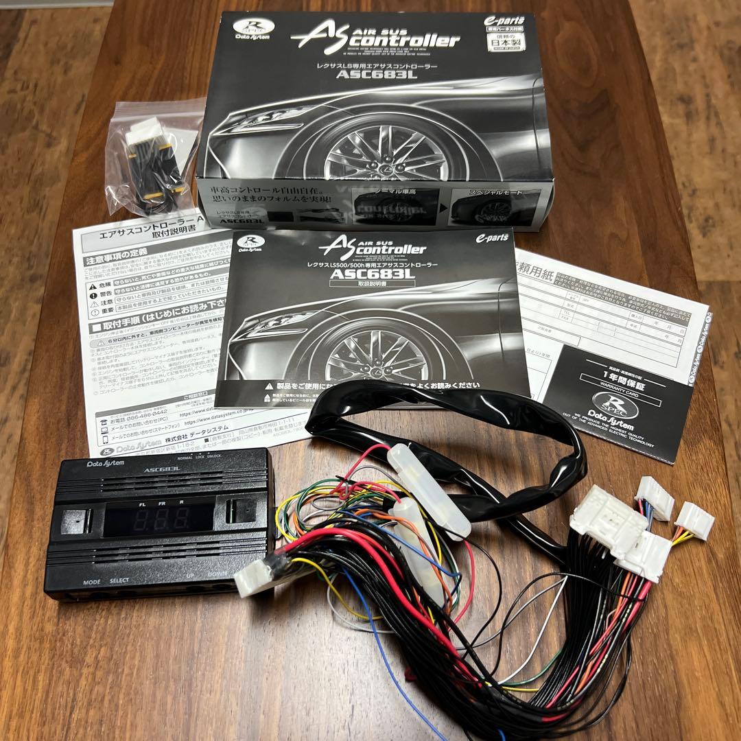 レクサス LEXUS LS500 LS500h エアサスコントローラー