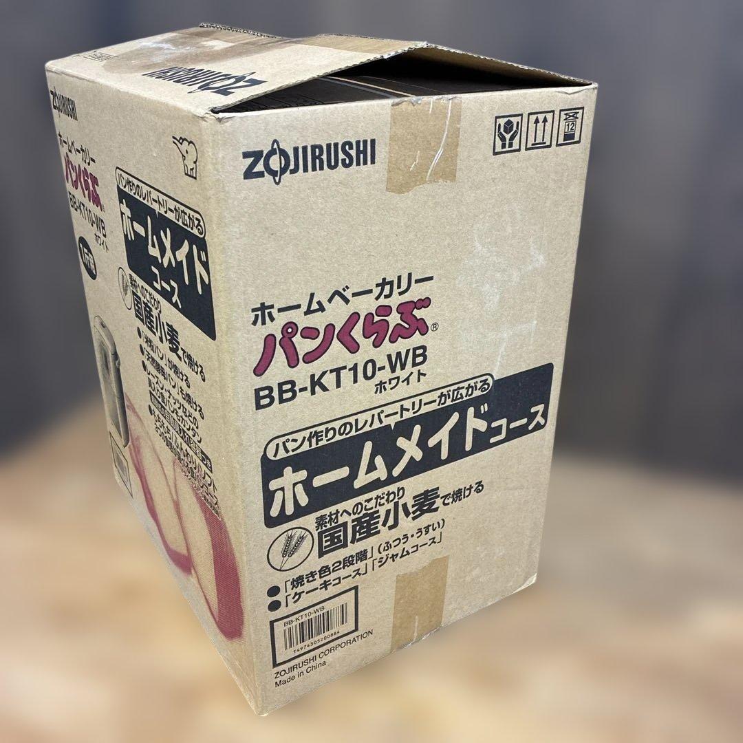 ZOJIRUSHI ホームベーカリー ホワイト BB-KT10-WB
