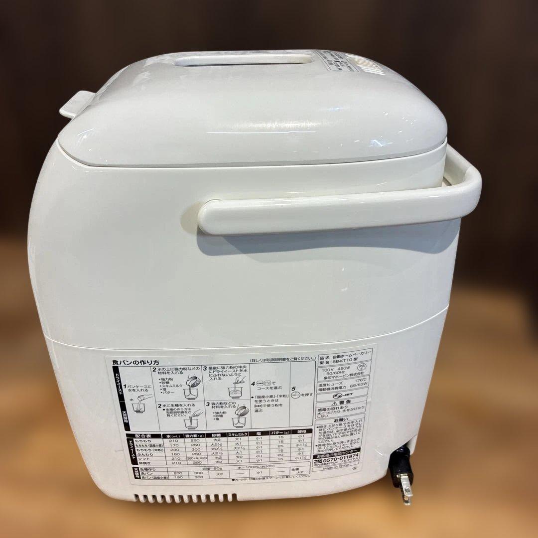 ZOJIRUSHI ホームベーカリー ホワイト BB-KT10-WB