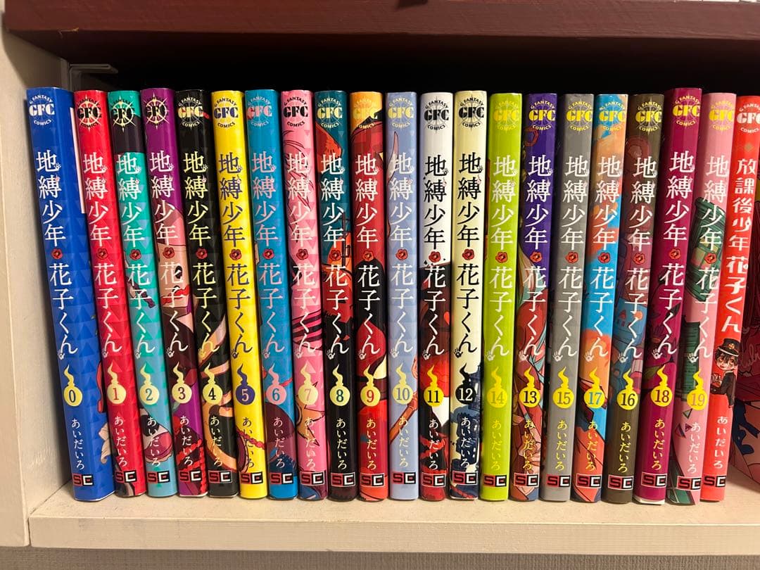 地縛少年花子くん 0~19巻、放課後少年花子くん付