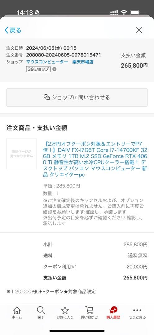 グラフィックボード・グラボ・ビデオカード MSI RTX4060ti 8G