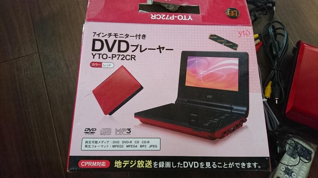 値下げ交渉可能YTO-P72CR ポータブルDVDプレーヤー