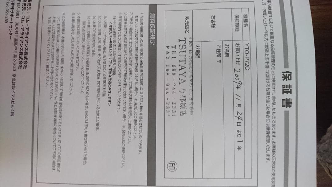 値下げ交渉可能YTO-P72CR ポータブルDVDプレーヤー