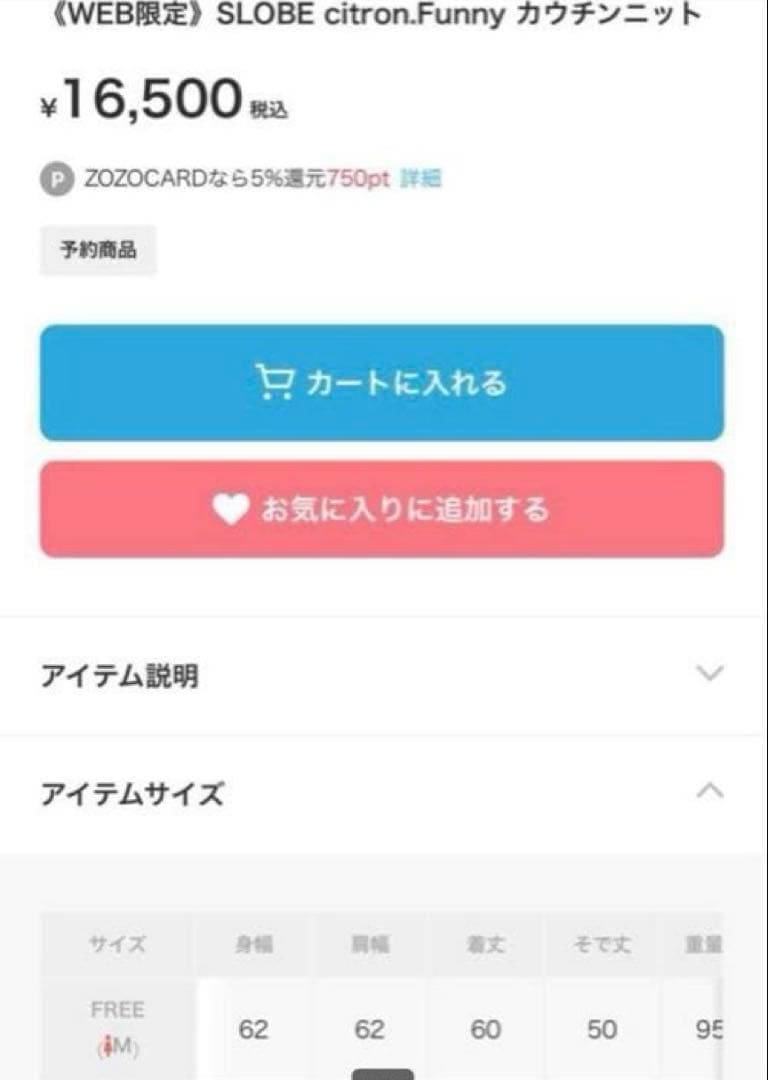 SLOBE citron カウチンニット