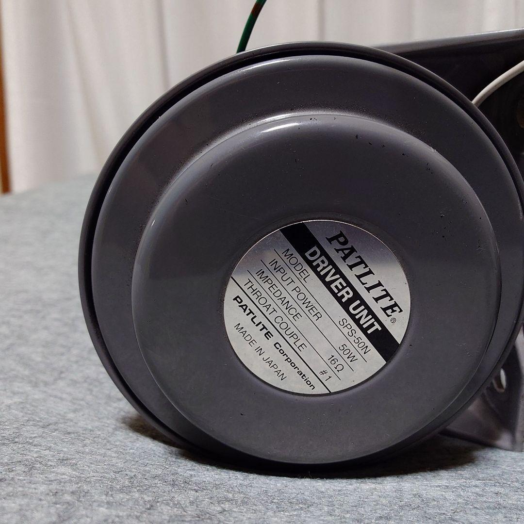 a*n様 サイレンアンプ　SAP-500BZ　マイク　ドライバーユニットセット