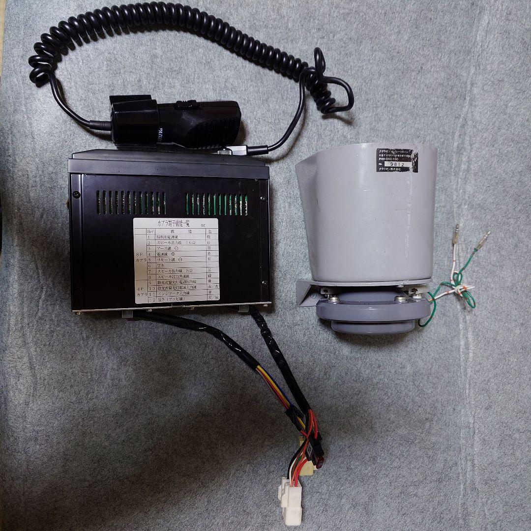 a*n様 サイレンアンプ　SAP-500BZ　マイク　ドライバーユニットセット