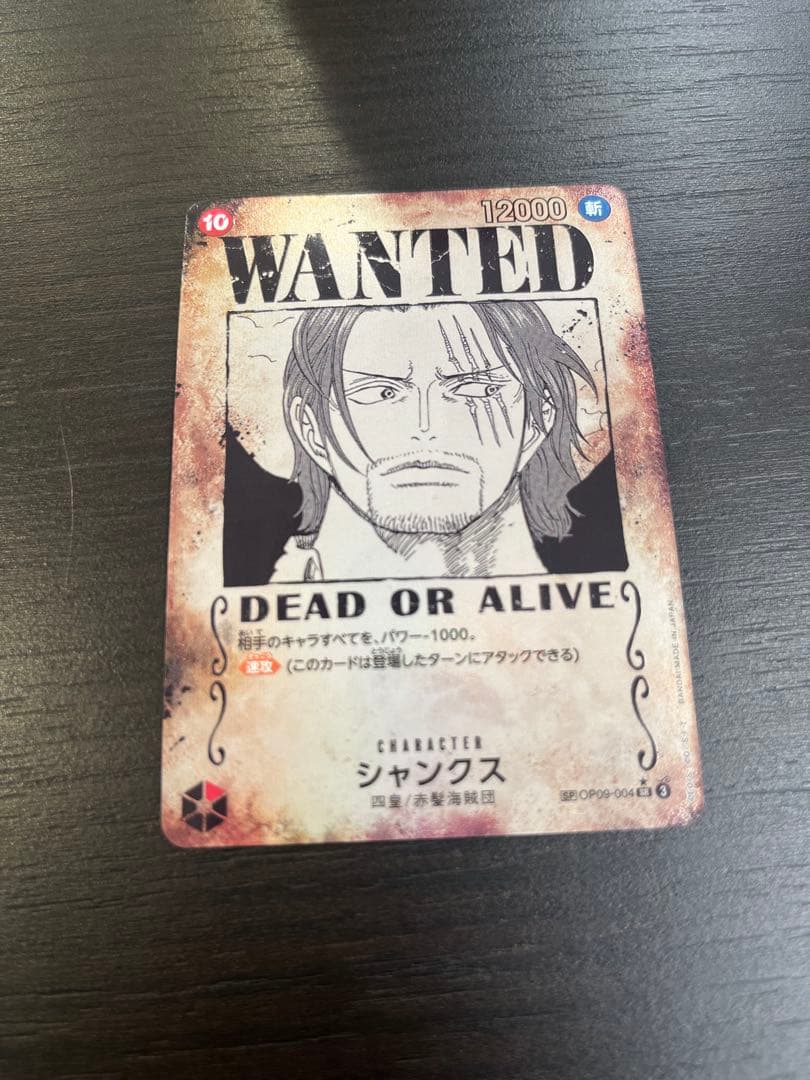 最安価　ワンピースカード　シャンクス　手配書　sp