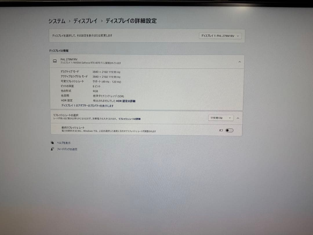 【美品】PHILIPS ゲーミングモニター 279M1RV/11