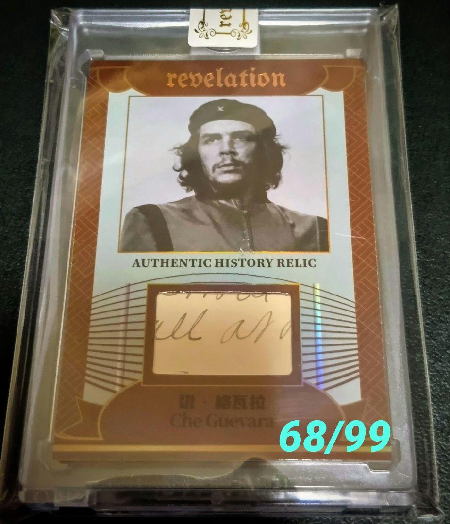 チェ・ゲバラ　Che Guevara　歴史的遺物　直筆　偉人