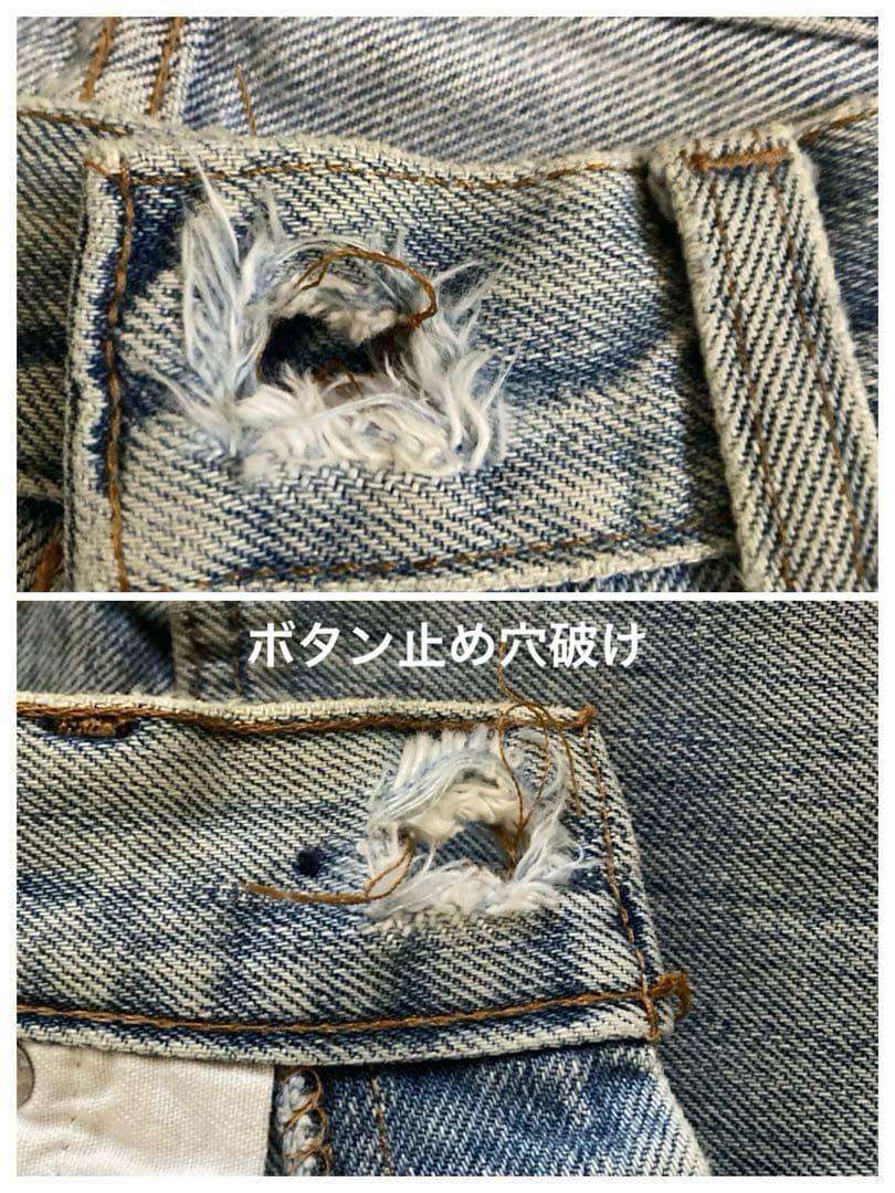 81年製造　リーバイス501-524 赤耳　黒カン　W33 USA製