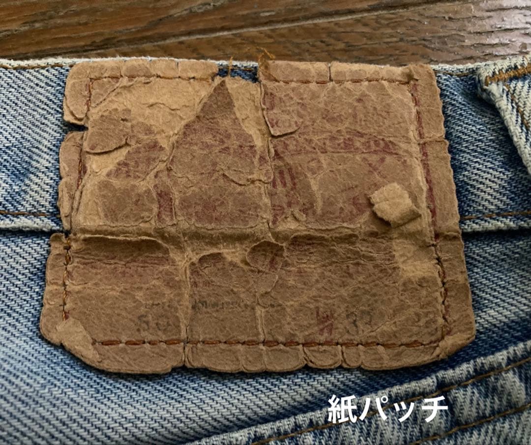 81年製造　リーバイス501-524 赤耳　黒カン　W33 USA製