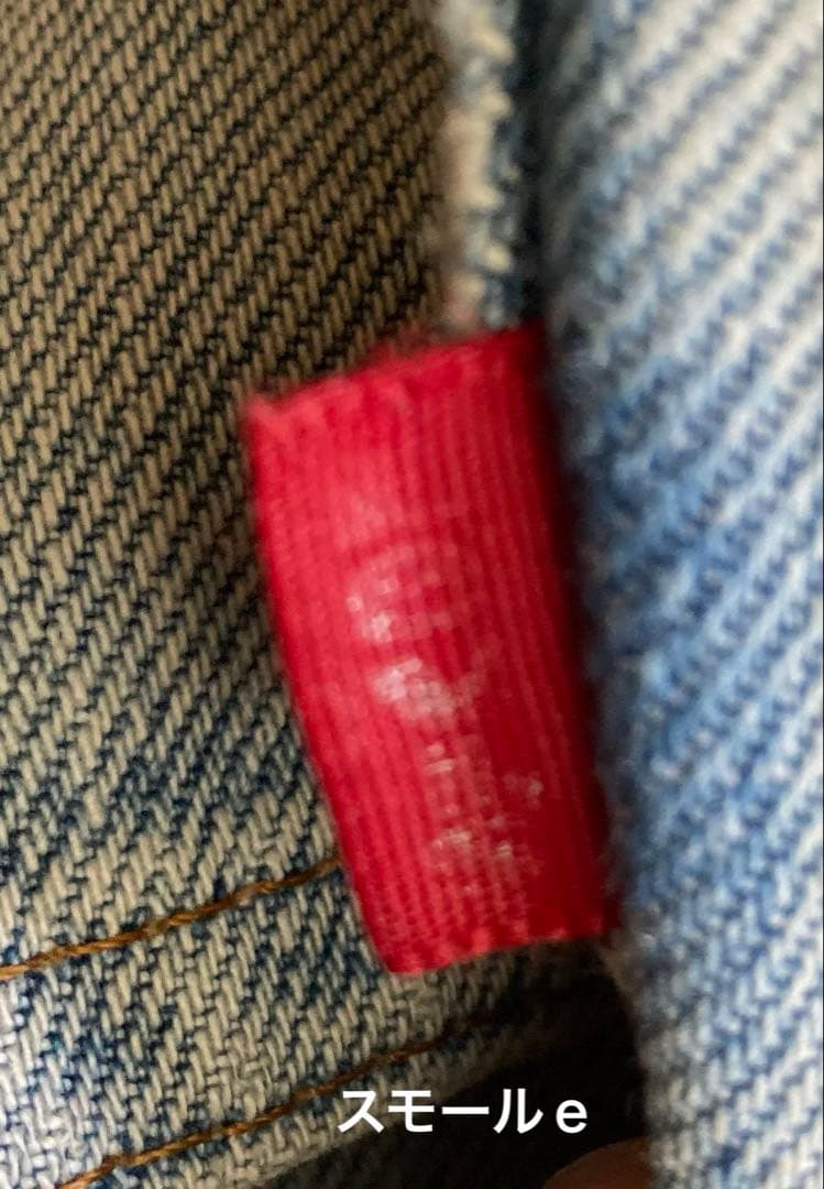 81年製造　リーバイス501-524 赤耳　黒カン　W33 USA製