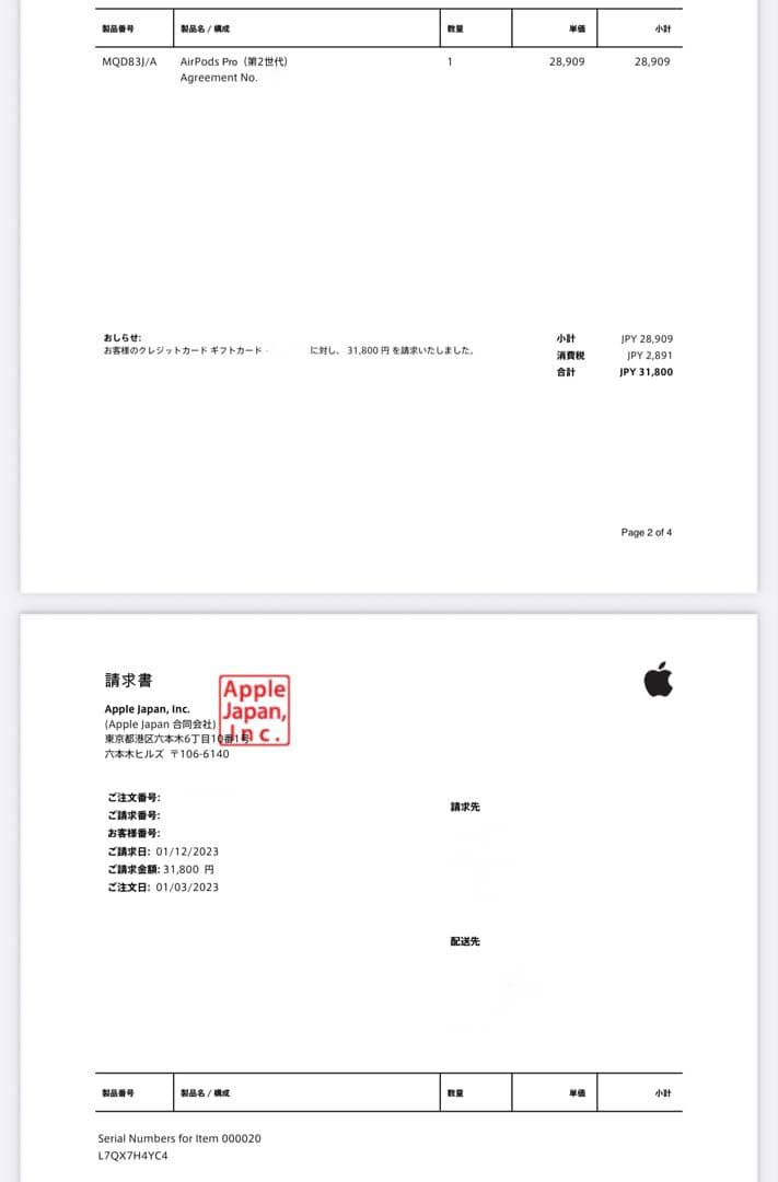 【スガさん専用】AirPods Pro 第2世代 Lightning端子