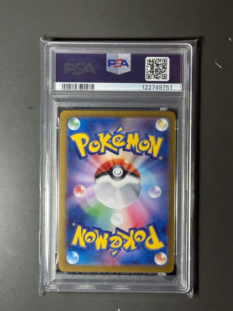 ブースターex SAR [SV8a 202/187]