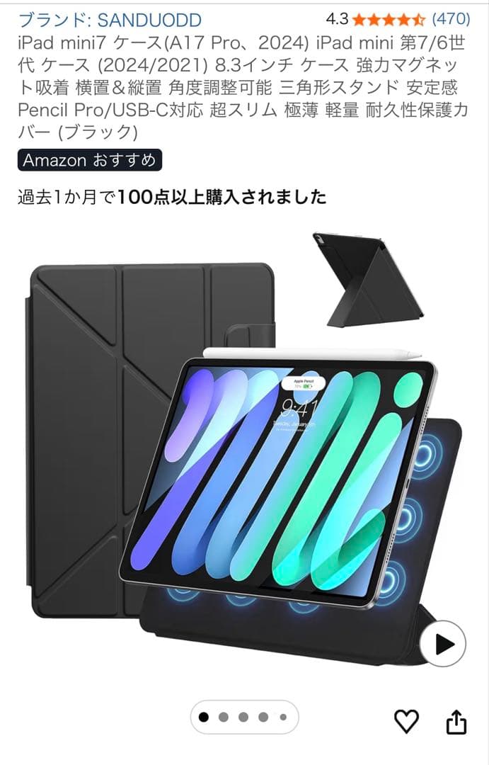 【超備品セット】iPad mini6 Wi‑Fi 64GB