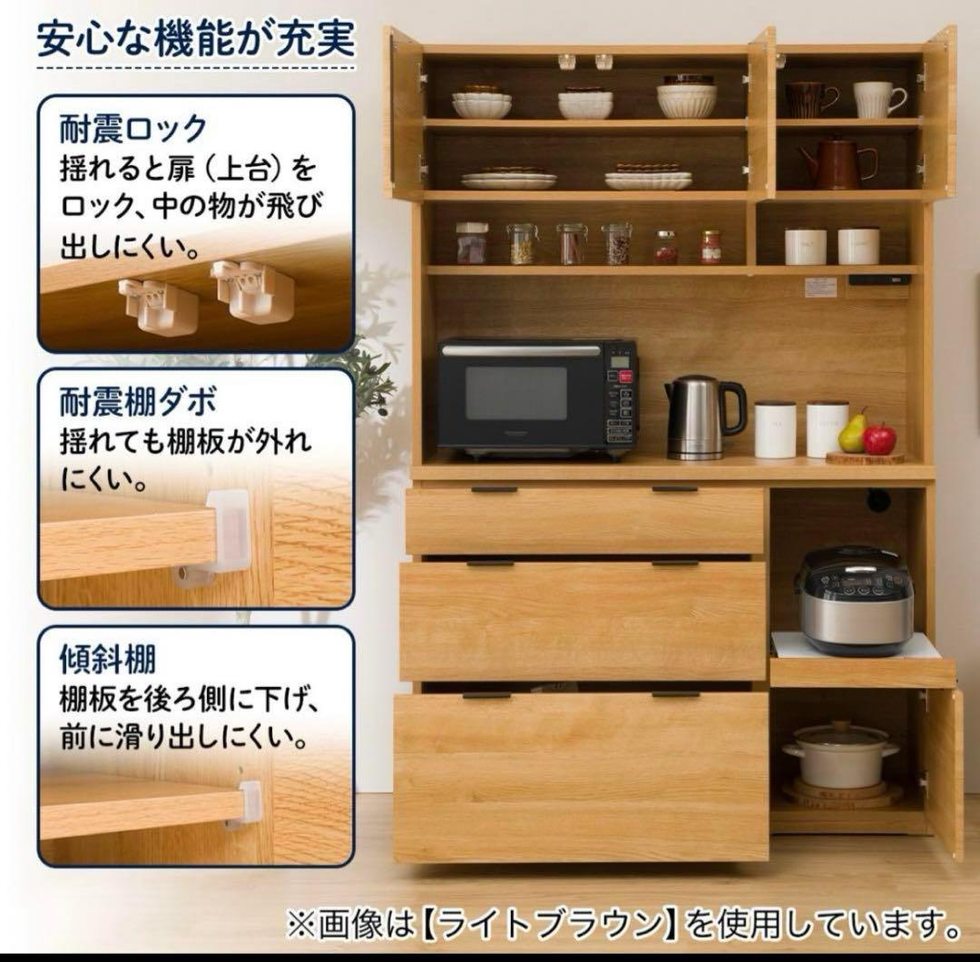 ニトリ食器棚　エトナ