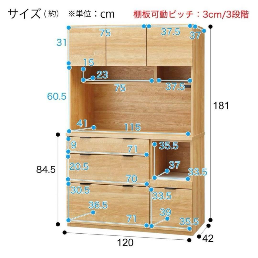 ニトリ食器棚　エトナ