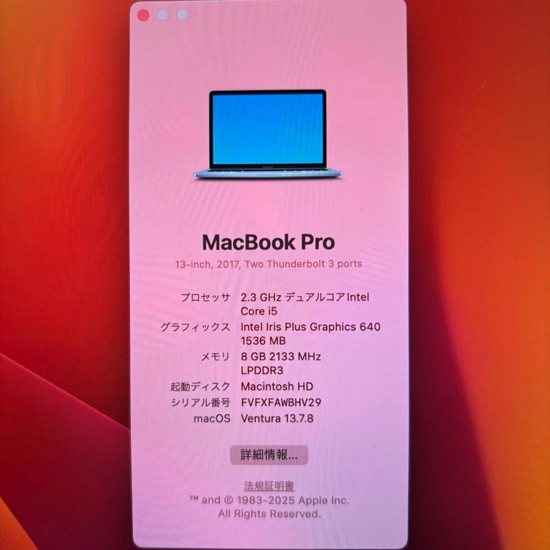 MacBook Pro 13-inch 2017/256GB/i5/メモリ8GB
