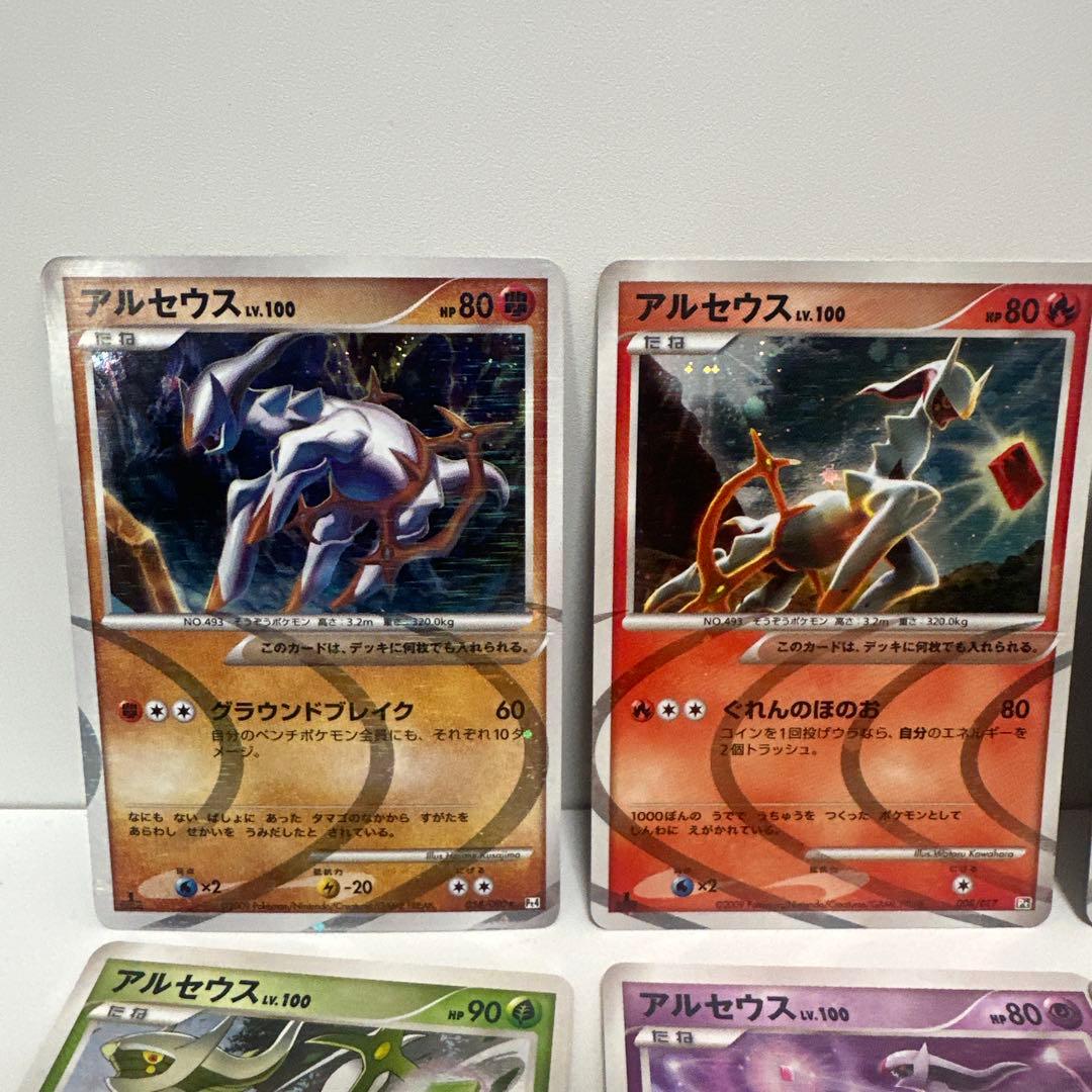 アルセウス Lv.100 ポケモンカードセット