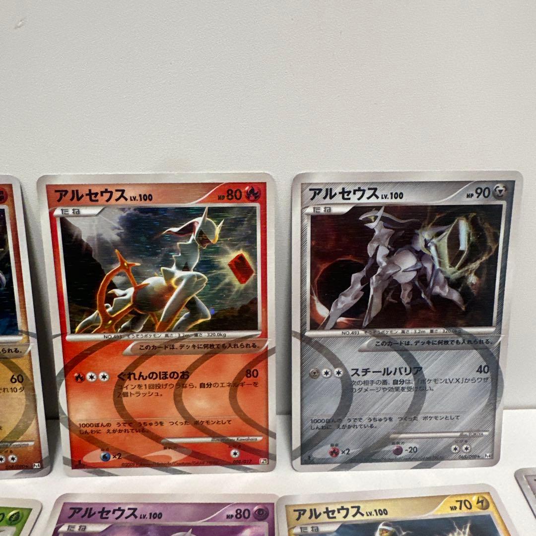 アルセウス Lv.100 ポケモンカードセット