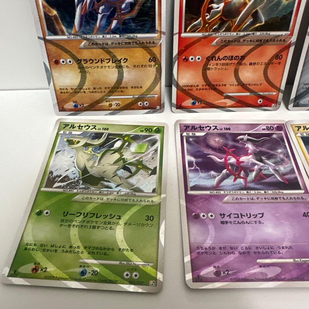 アルセウス Lv.100 ポケモンカードセット