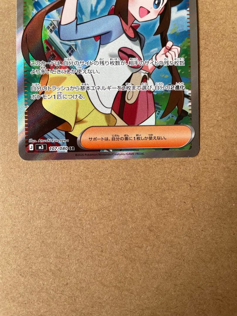 ムニキスゼロ メイのはげましSAR SR メガピクシーSAR3枚まとめ売り