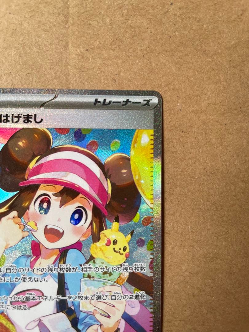 ムニキスゼロ メイのはげましSAR SR メガピクシーSAR3枚まとめ売り